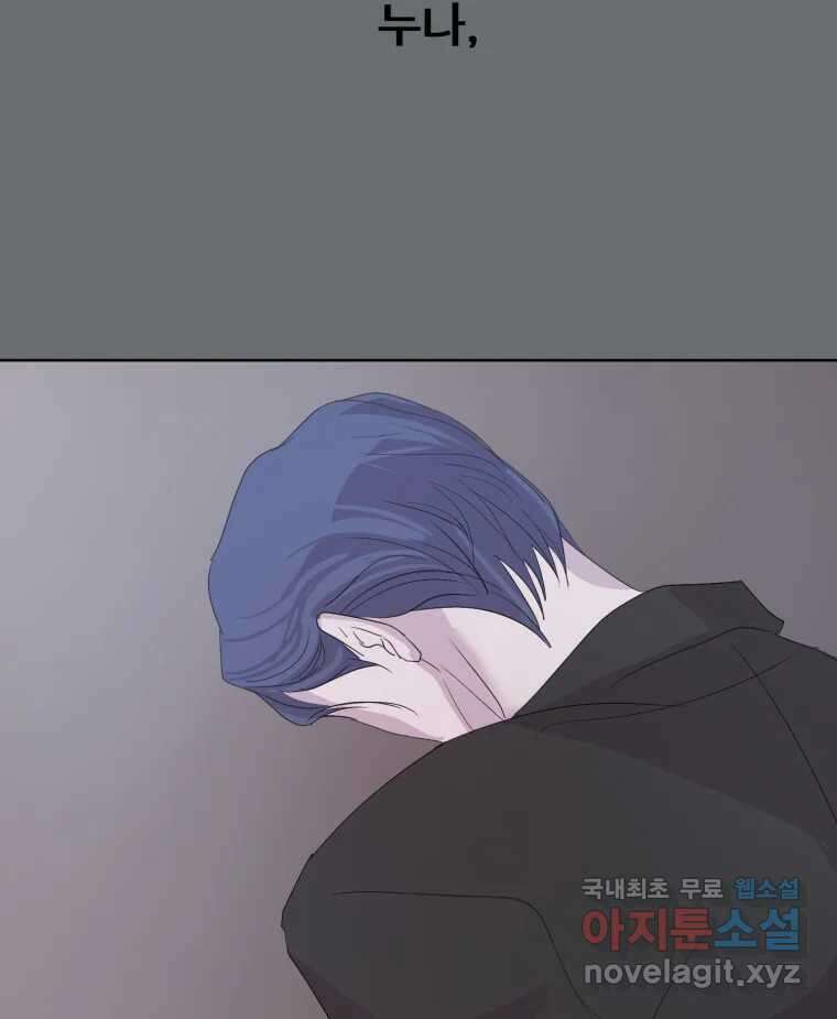 나쁜 X 32화 24