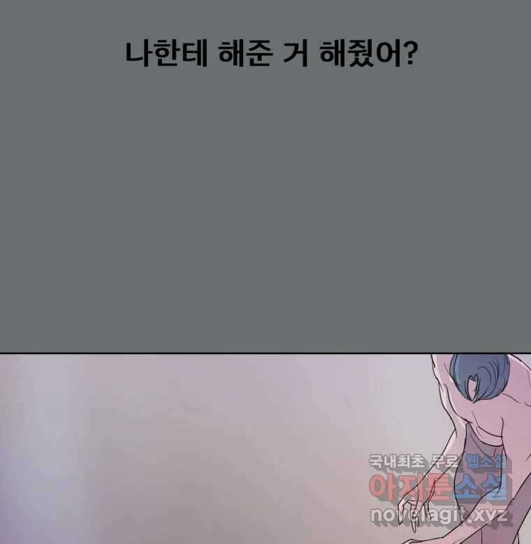 나쁜 X 32화 33