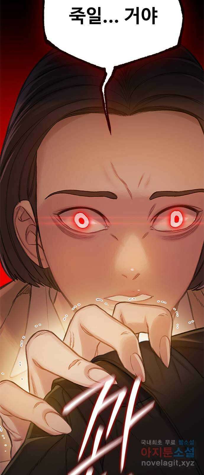 DARK MOON: 회색 도시 31. 조우 1 3