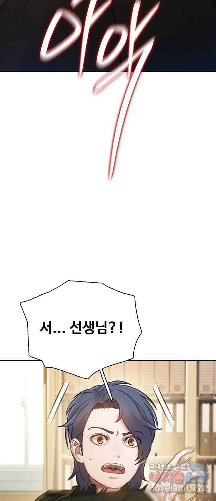 DARK MOON: 회색 도시 31. 조우 1 4