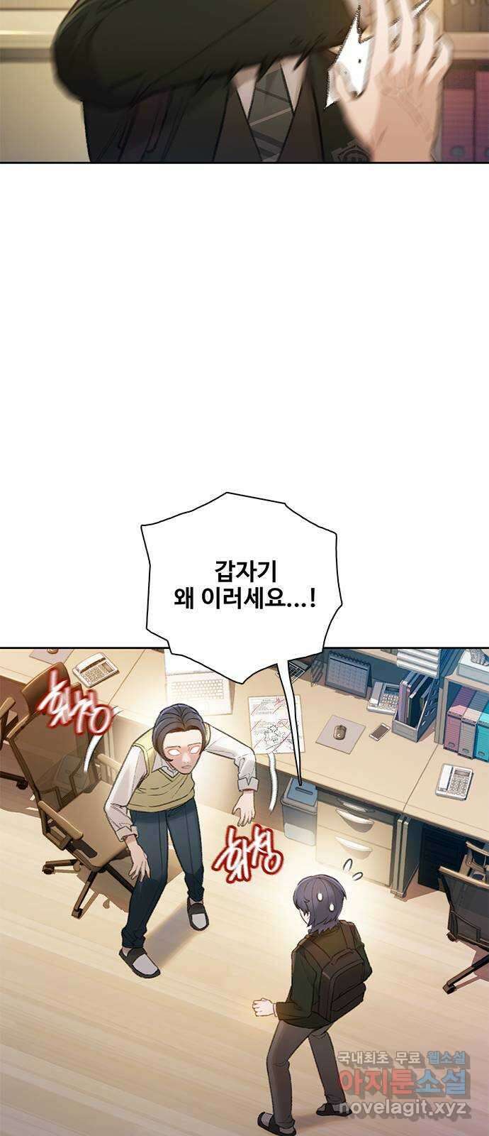 DARK MOON: 회색 도시 31. 조우 1 5