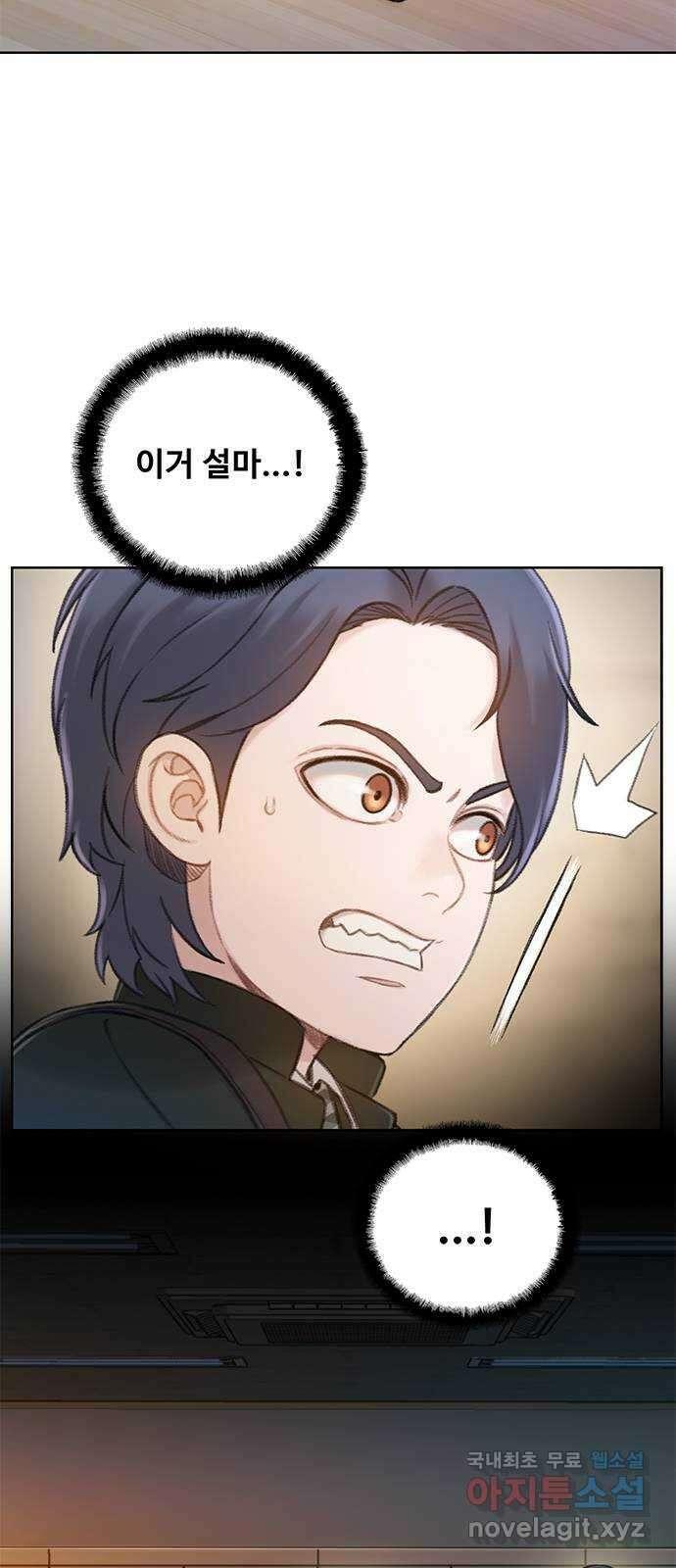 DARK MOON: 회색 도시 31. 조우 1 6