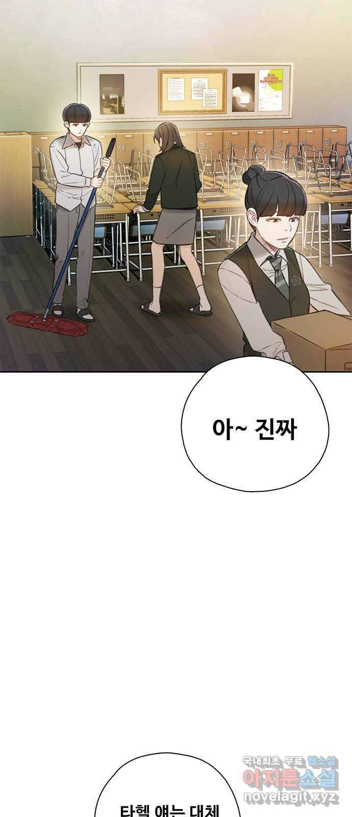 DARK MOON: 회색 도시 31. 조우 1 10