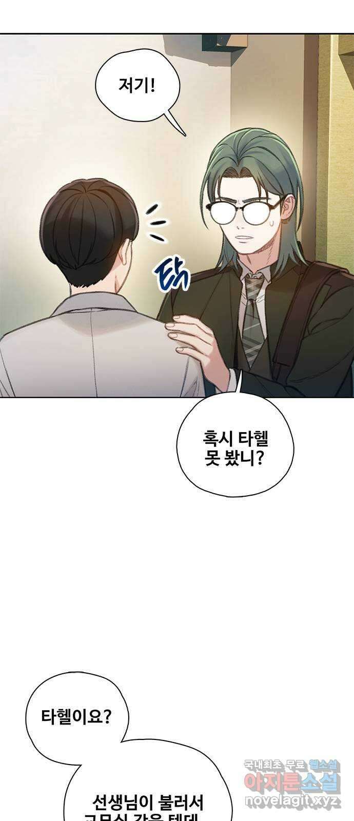 DARK MOON: 회색 도시 31. 조우 1 12