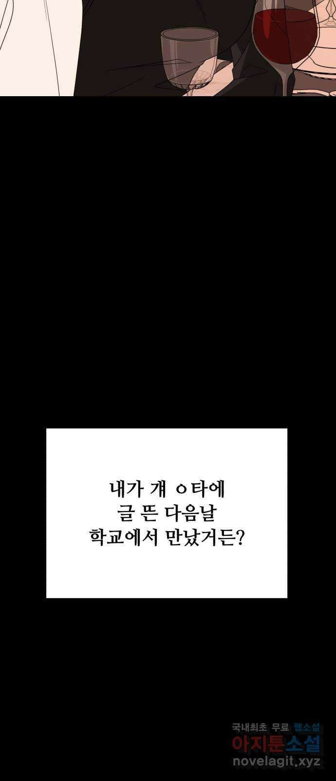 나타나주세요! 외전 15화 - 잘 가라 6