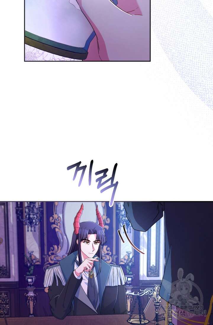 마왕님의 인형 집사 21화 7