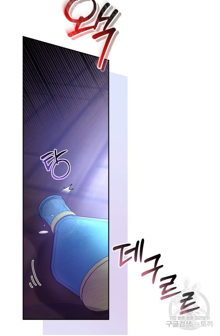 마왕님의 인형 집사 21화 11