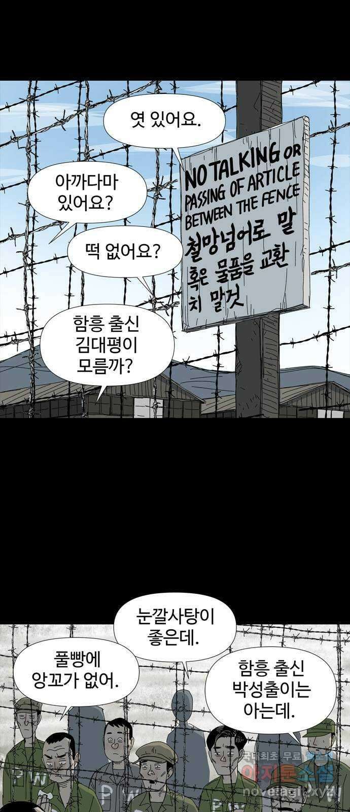 사변괴담 26화 몽금포2 3