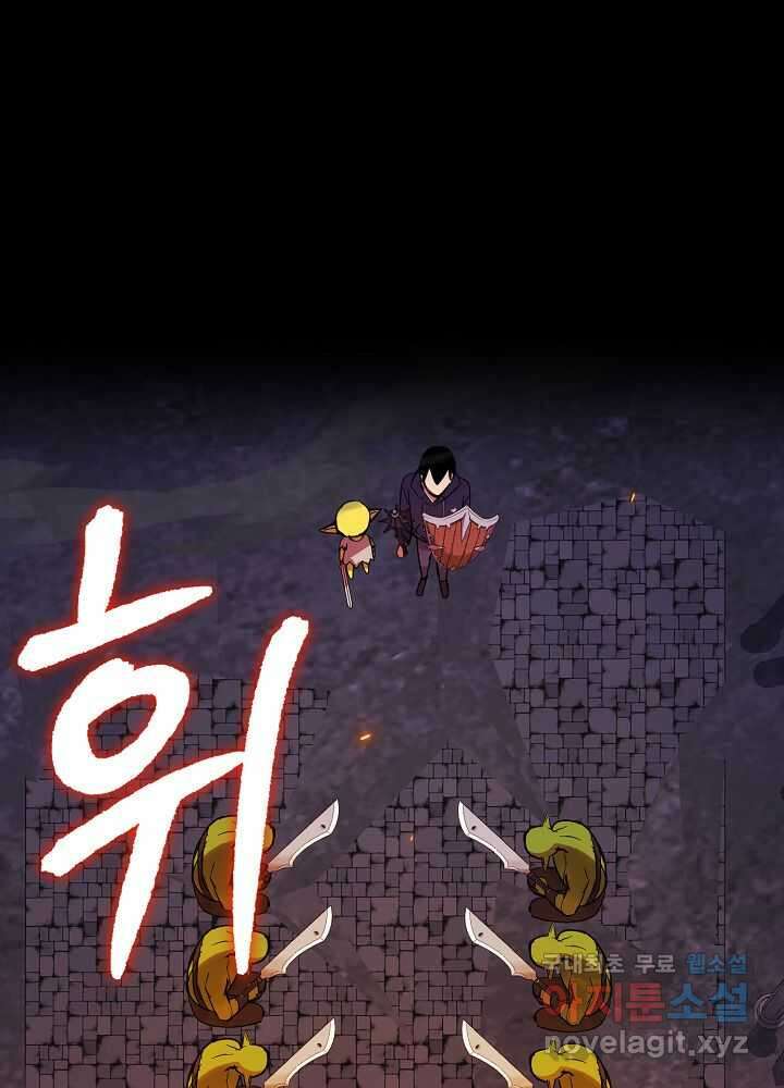 회귀자도 못 깬 탑 등반합니다 10화 1