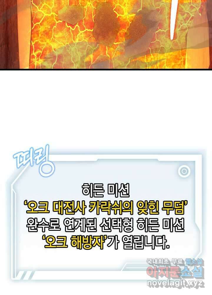 회귀자도 못 깬 탑 등반합니다 10화 3