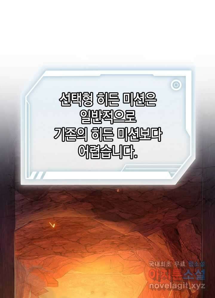 회귀자도 못 깬 탑 등반합니다 10화 4