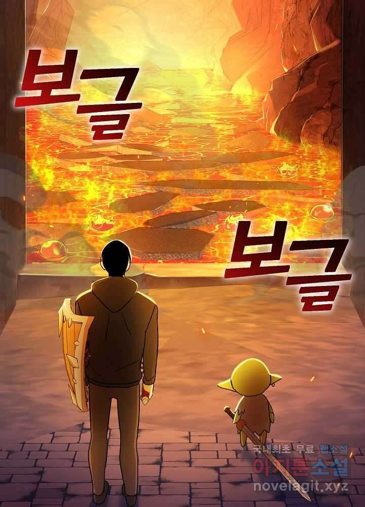 회귀자도 못 깬 탑 등반합니다 10화 5