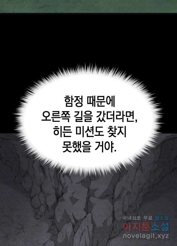 회귀자도 못 깬 탑 등반합니다 10화 10