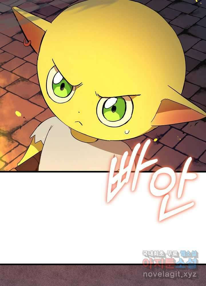 회귀자도 못 깬 탑 등반합니다 10화 14