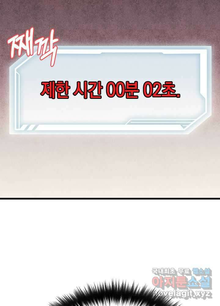 회귀자도 못 깬 탑 등반합니다 10화 15