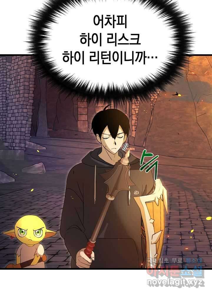 회귀자도 못 깬 탑 등반합니다 10화 16