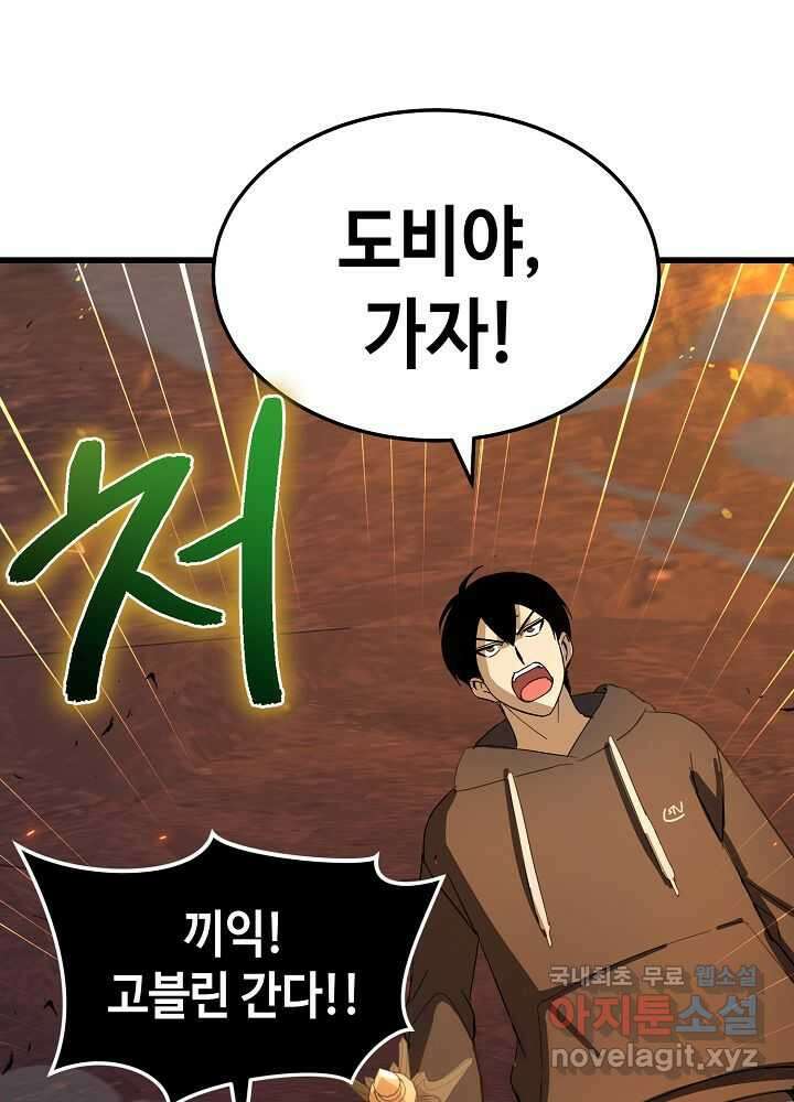 회귀자도 못 깬 탑 등반합니다 10화 17