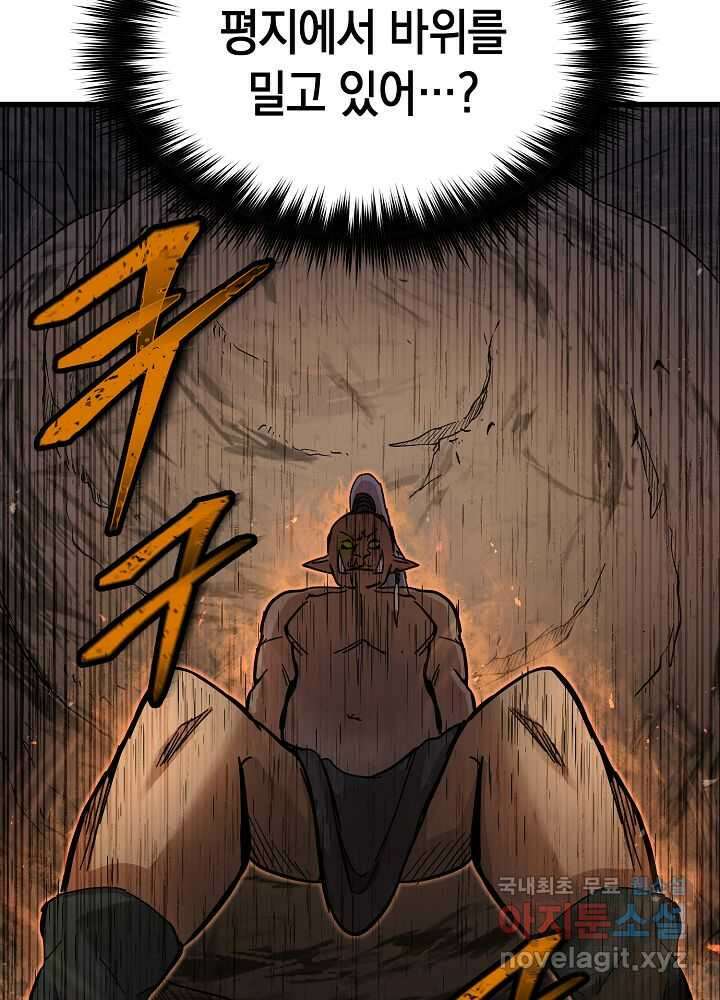 회귀자도 못 깬 탑 등반합니다 10화 23