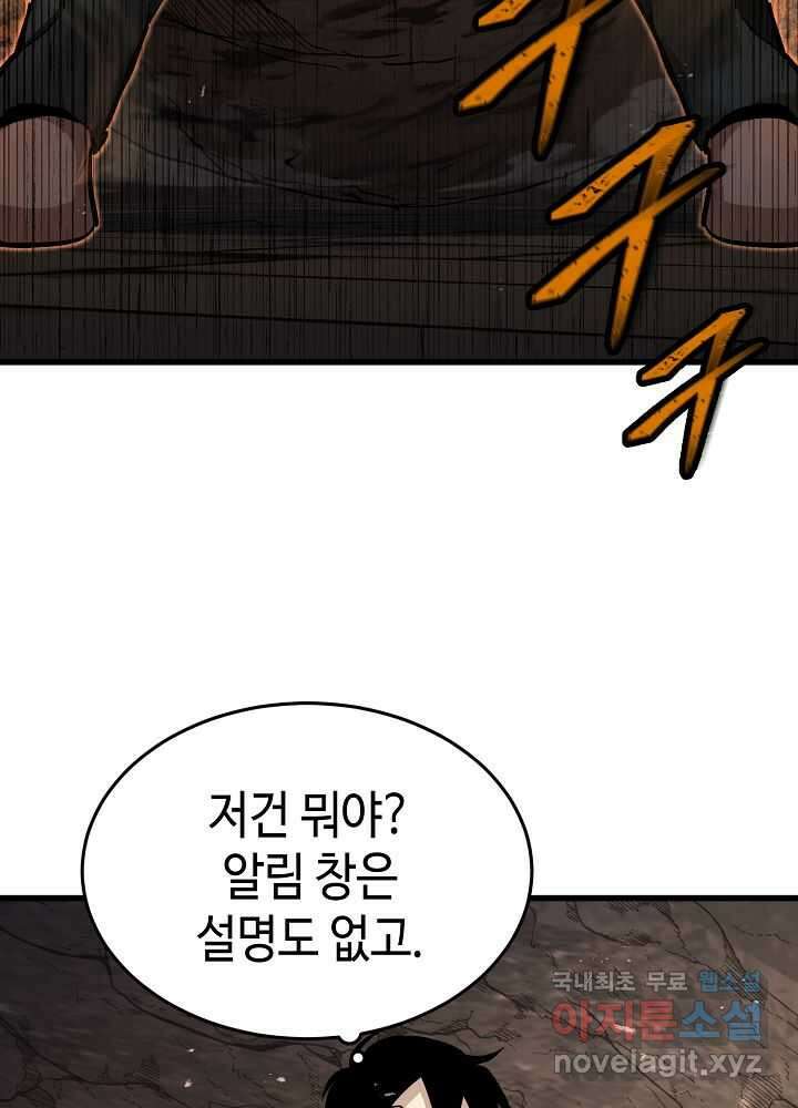 회귀자도 못 깬 탑 등반합니다 10화 24