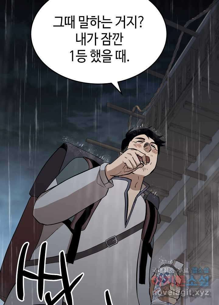 회귀자도 못 깬 탑 등반합니다 14화 2