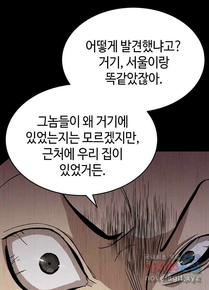 회귀자도 못 깬 탑 등반합니다 14화 5