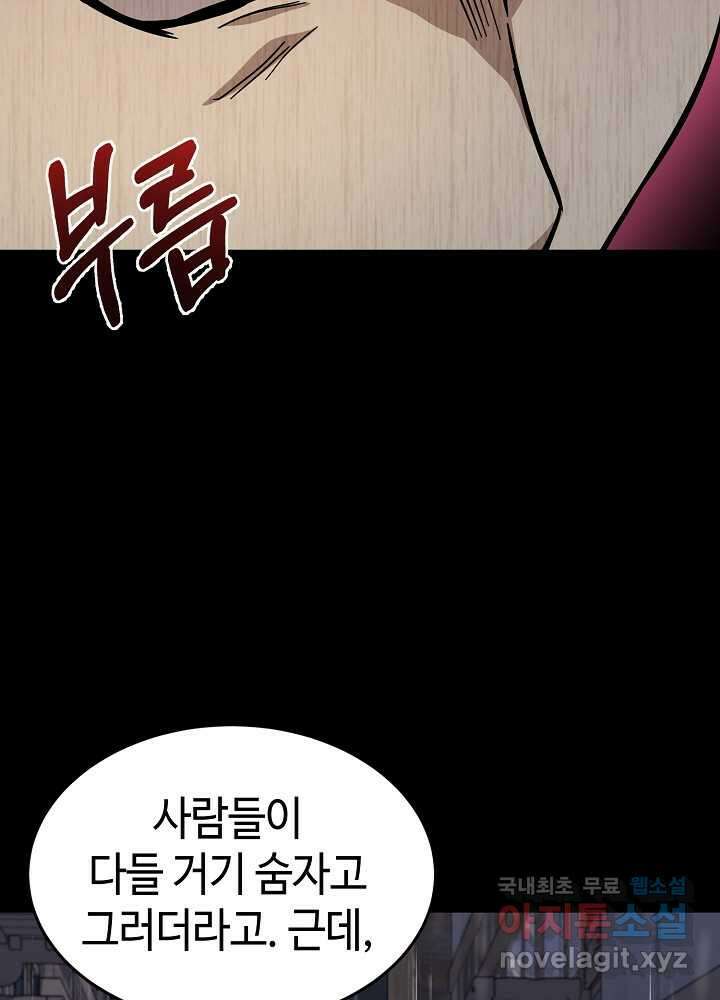 회귀자도 못 깬 탑 등반합니다 14화 6