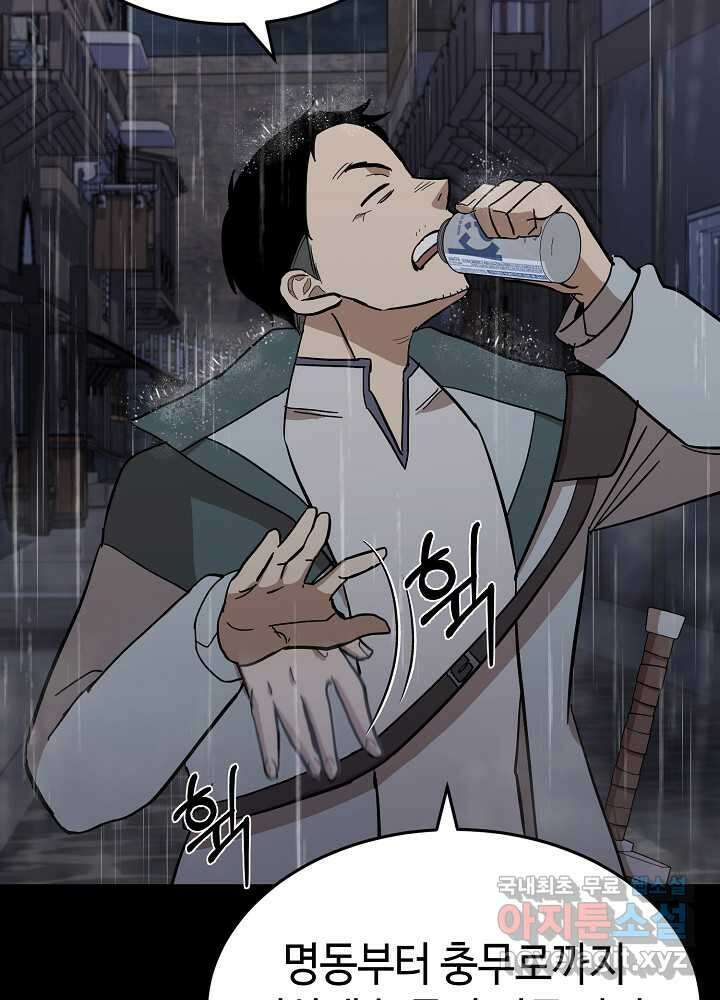 회귀자도 못 깬 탑 등반합니다 14화 7