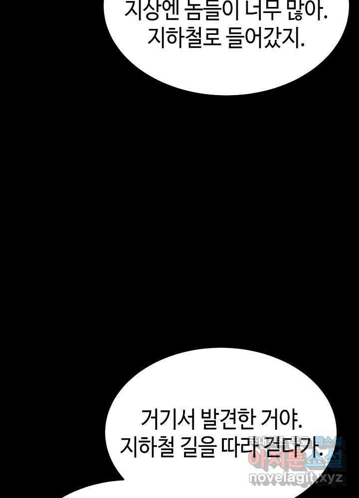 회귀자도 못 깬 탑 등반합니다 14화 8