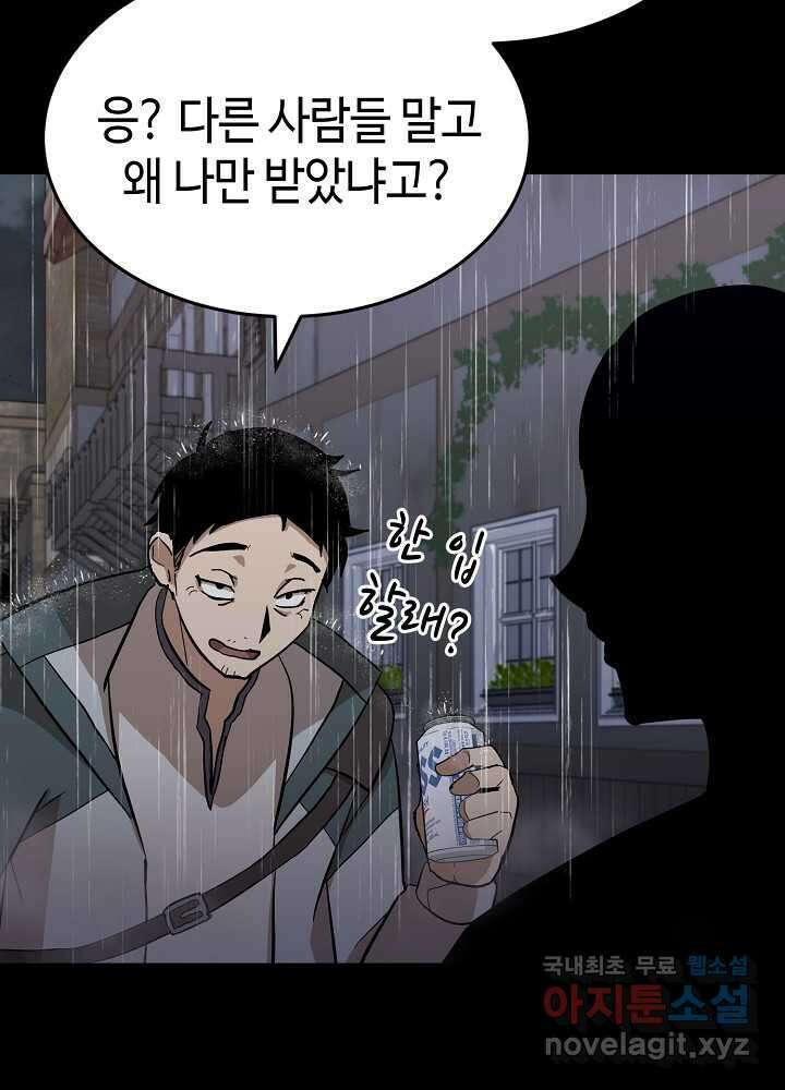 회귀자도 못 깬 탑 등반합니다 14화 9