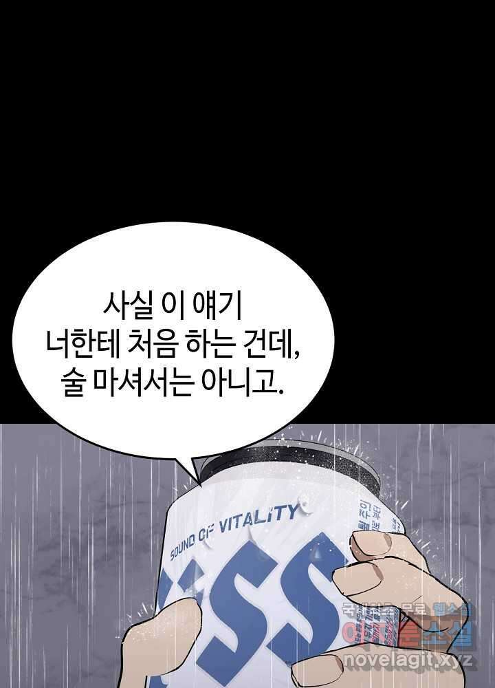 회귀자도 못 깬 탑 등반합니다 14화 10