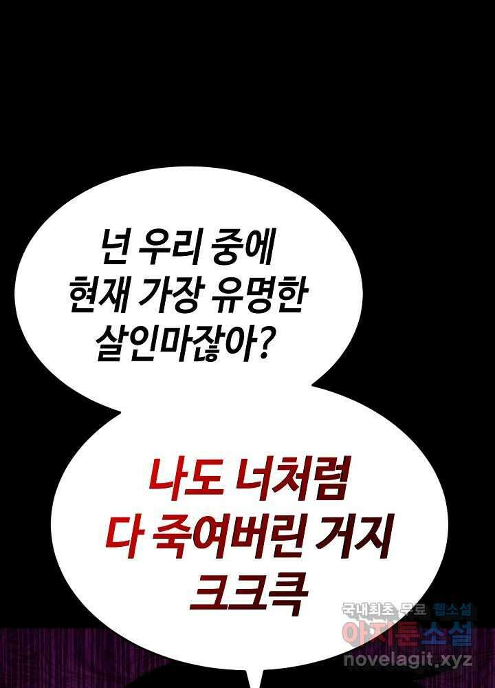 회귀자도 못 깬 탑 등반합니다 14화 12