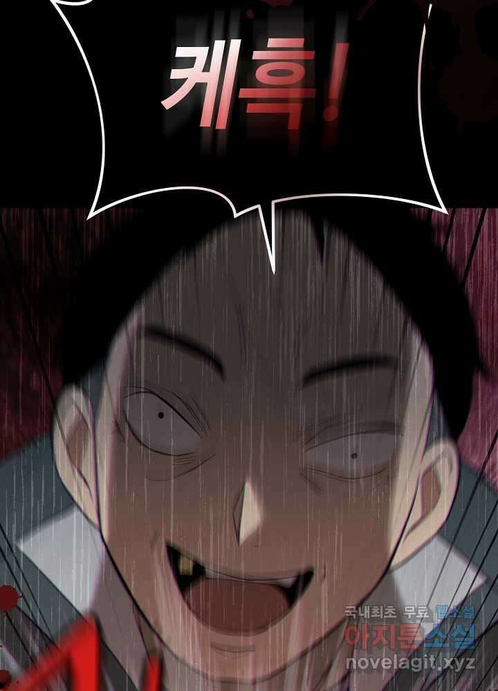 회귀자도 못 깬 탑 등반합니다 14화 15