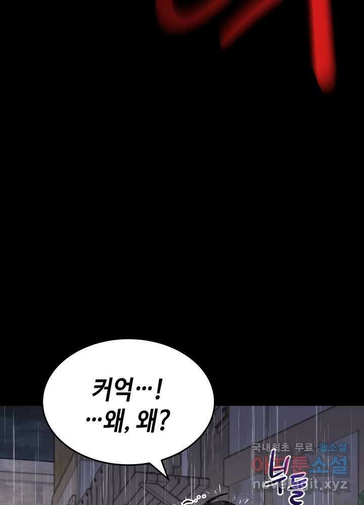 회귀자도 못 깬 탑 등반합니다 14화 17