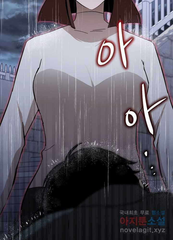 회귀자도 못 깬 탑 등반합니다 14화 20