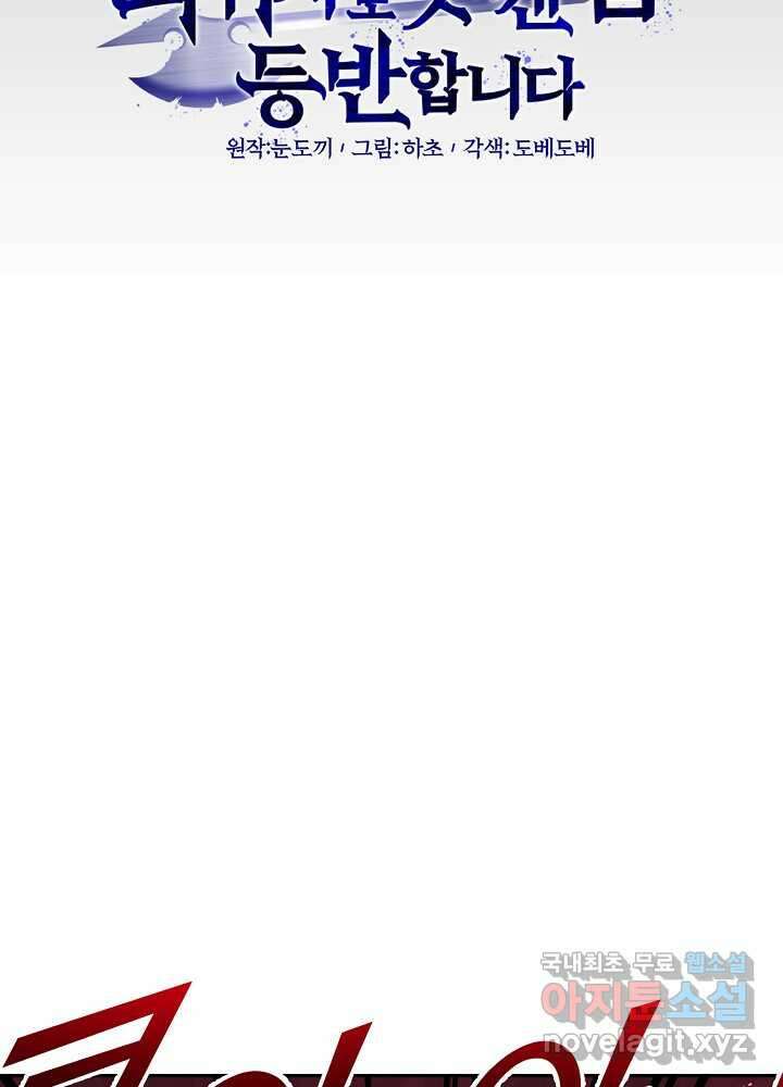 회귀자도 못 깬 탑 등반합니다 14화 23