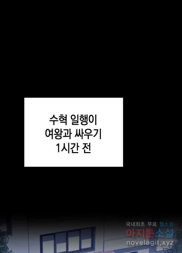 회귀자도 못 깬 탑 등반합니다 17화 1