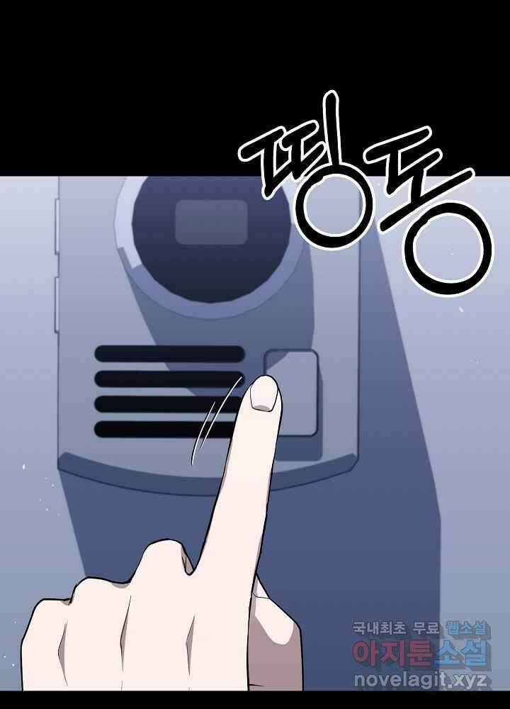 회귀자도 못 깬 탑 등반합니다 17화 3