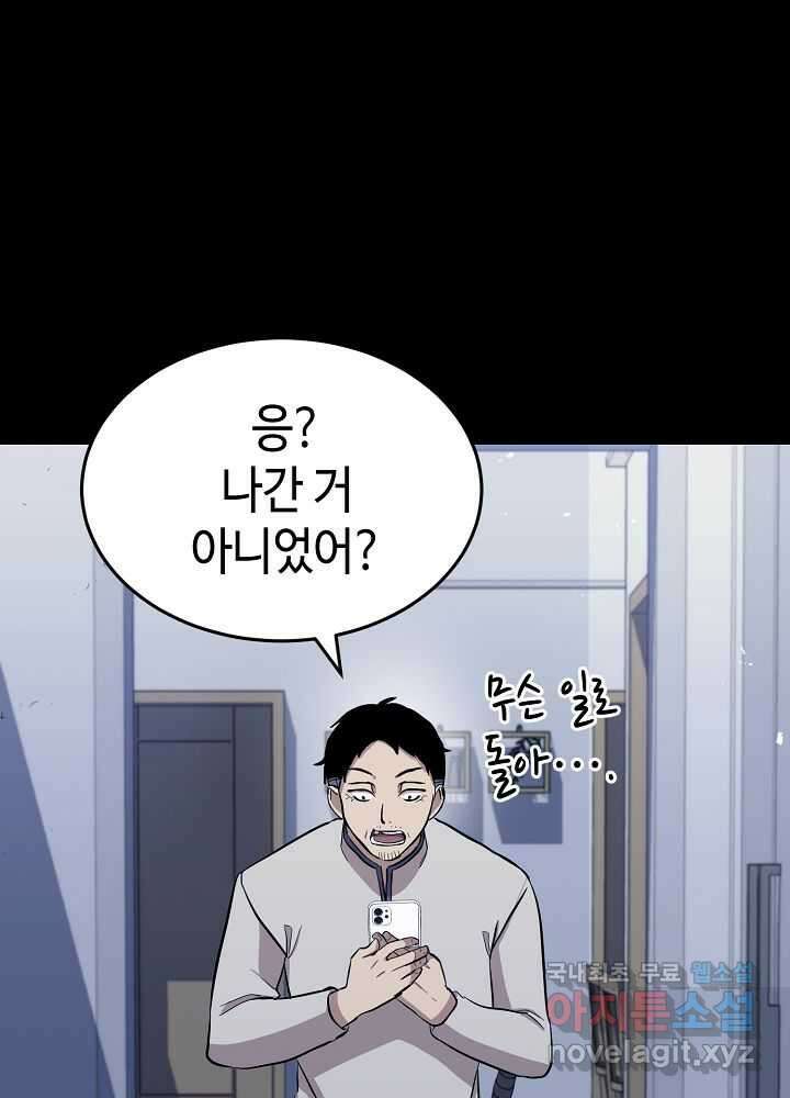 회귀자도 못 깬 탑 등반합니다 17화 4