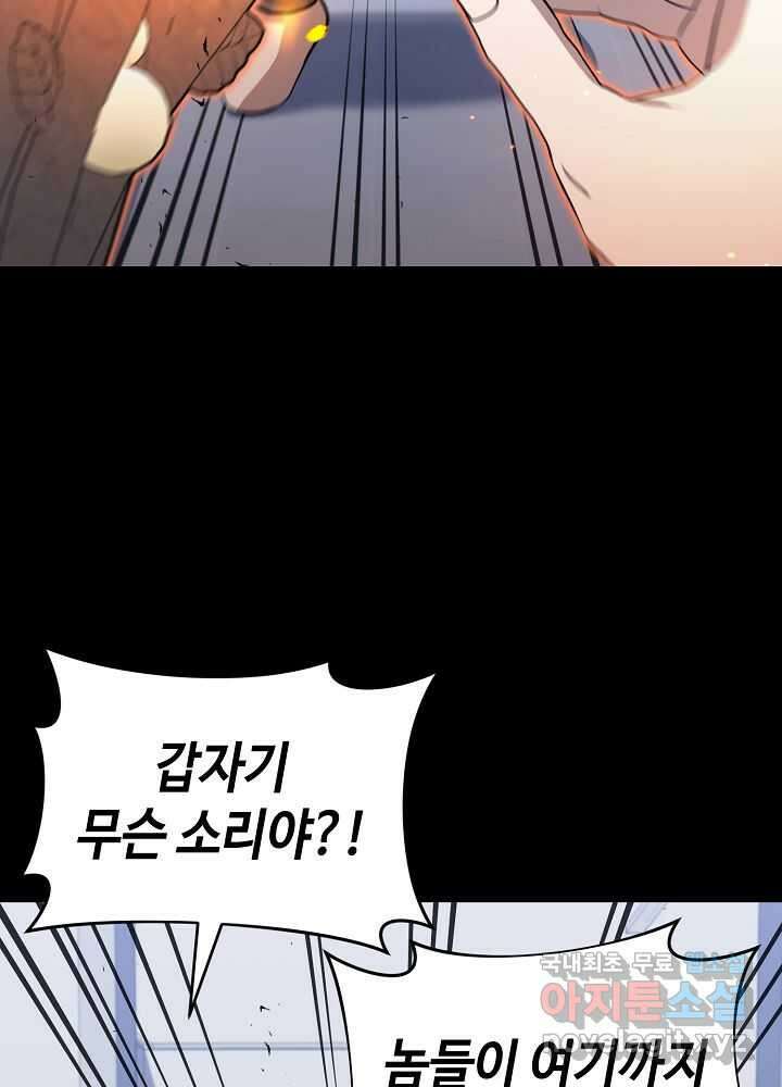 회귀자도 못 깬 탑 등반합니다 17화 7