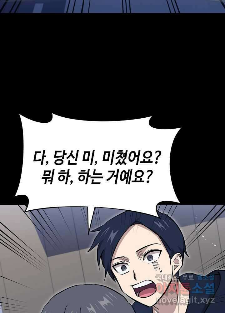 회귀자도 못 깬 탑 등반합니다 17화 9