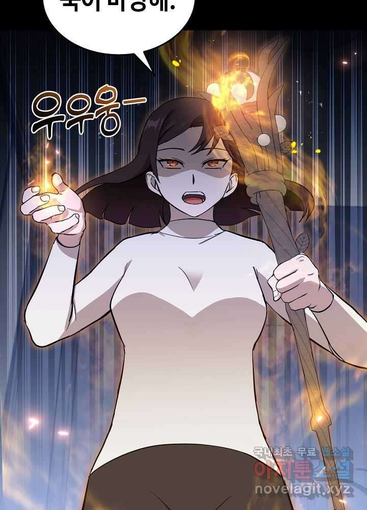 회귀자도 못 깬 탑 등반합니다 17화 11