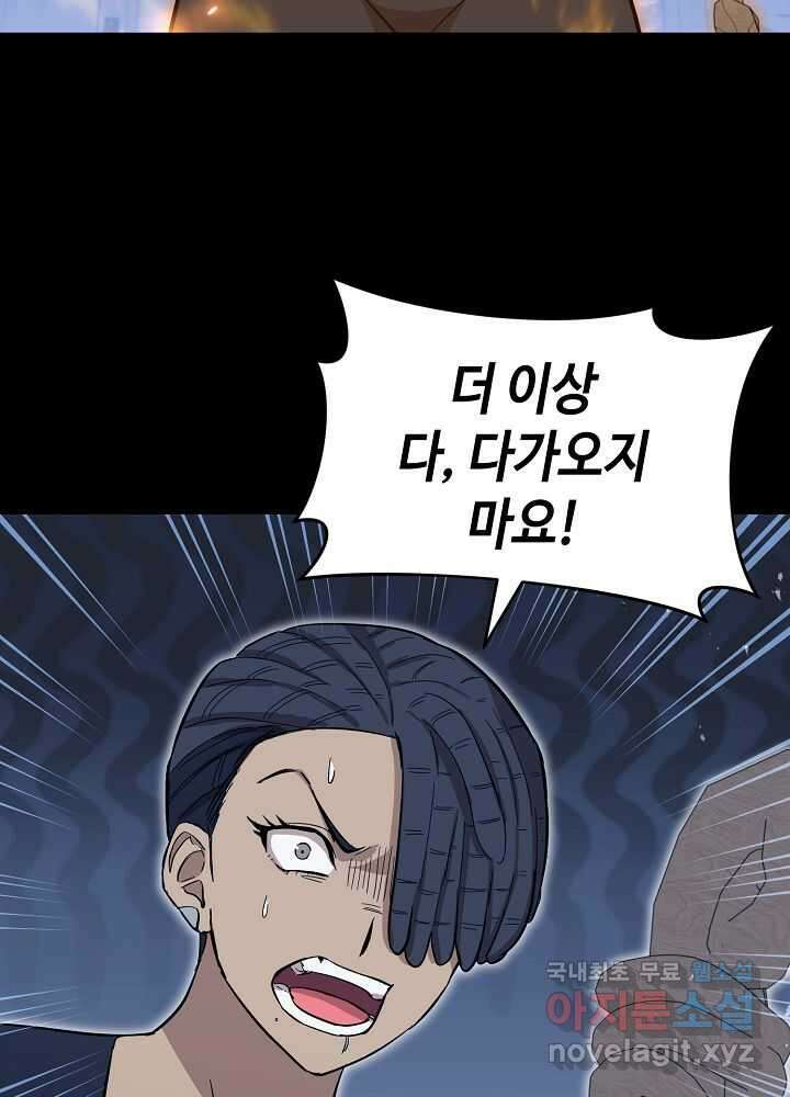 회귀자도 못 깬 탑 등반합니다 17화 12