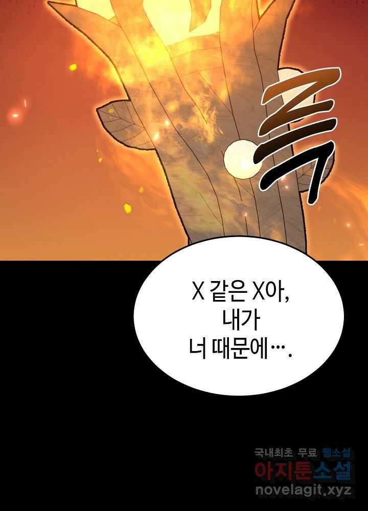 회귀자도 못 깬 탑 등반합니다 17화 14