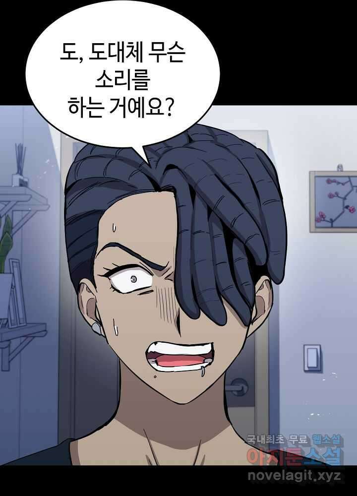 회귀자도 못 깬 탑 등반합니다 17화 15