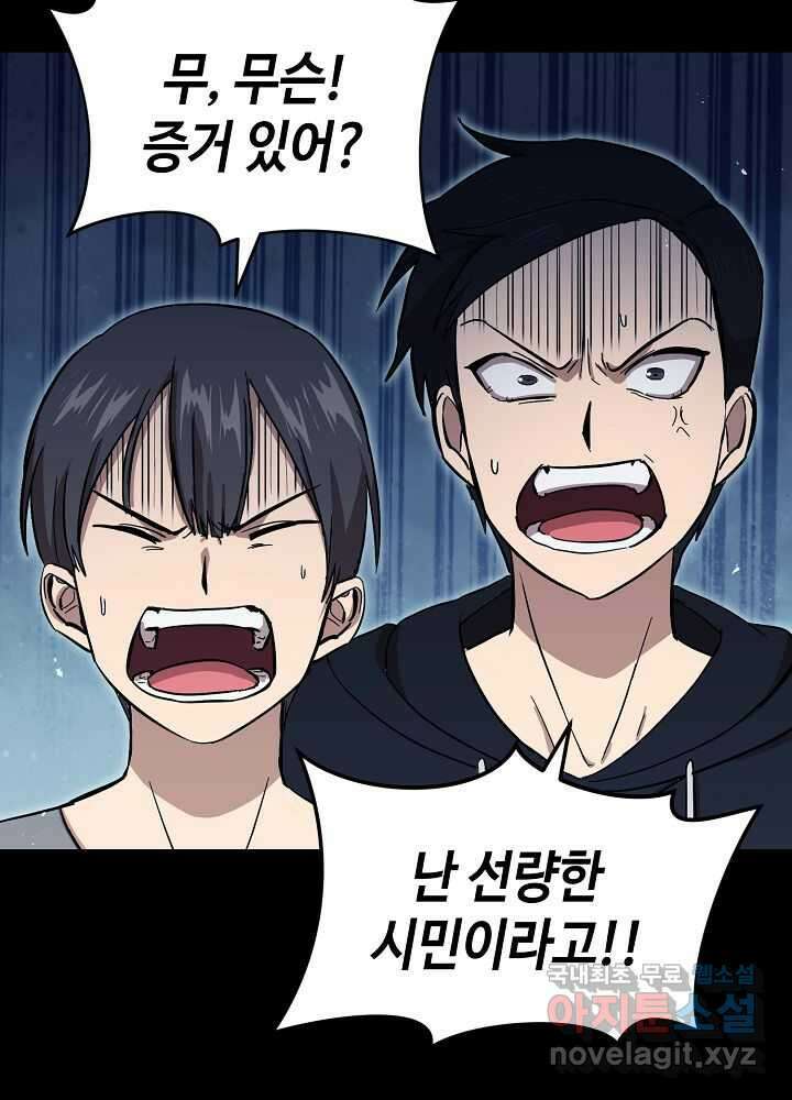 회귀자도 못 깬 탑 등반합니다 17화 18