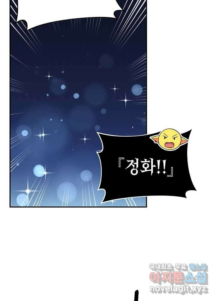회귀자도 못 깬 탑 등반합니다 17화 24