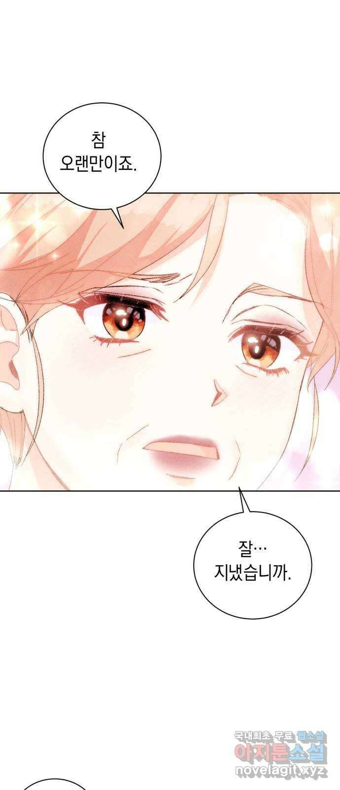 이 결혼, 새로고침 52화 1