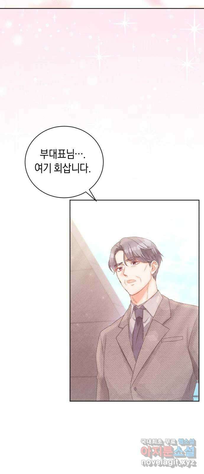 이 결혼, 새로고침 52화 4