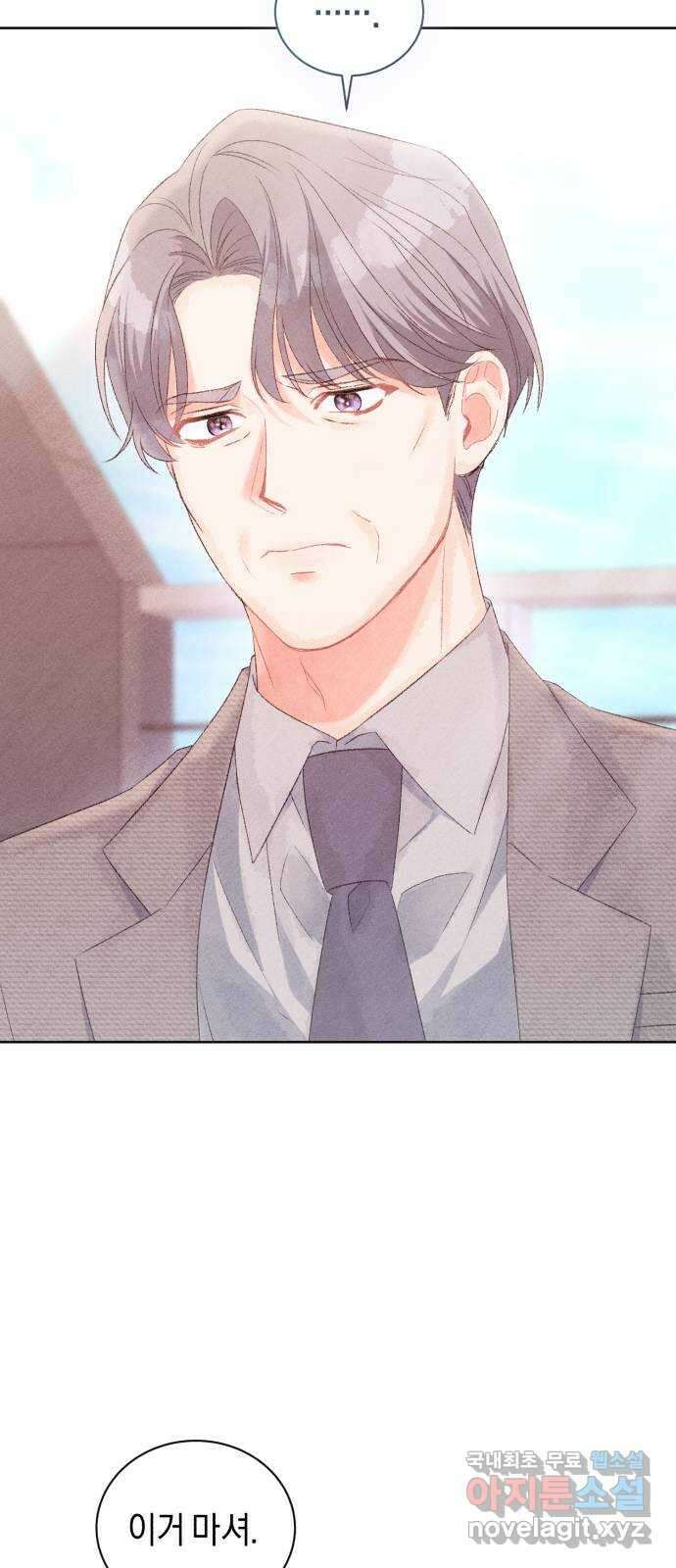 이 결혼, 새로고침 52화 6