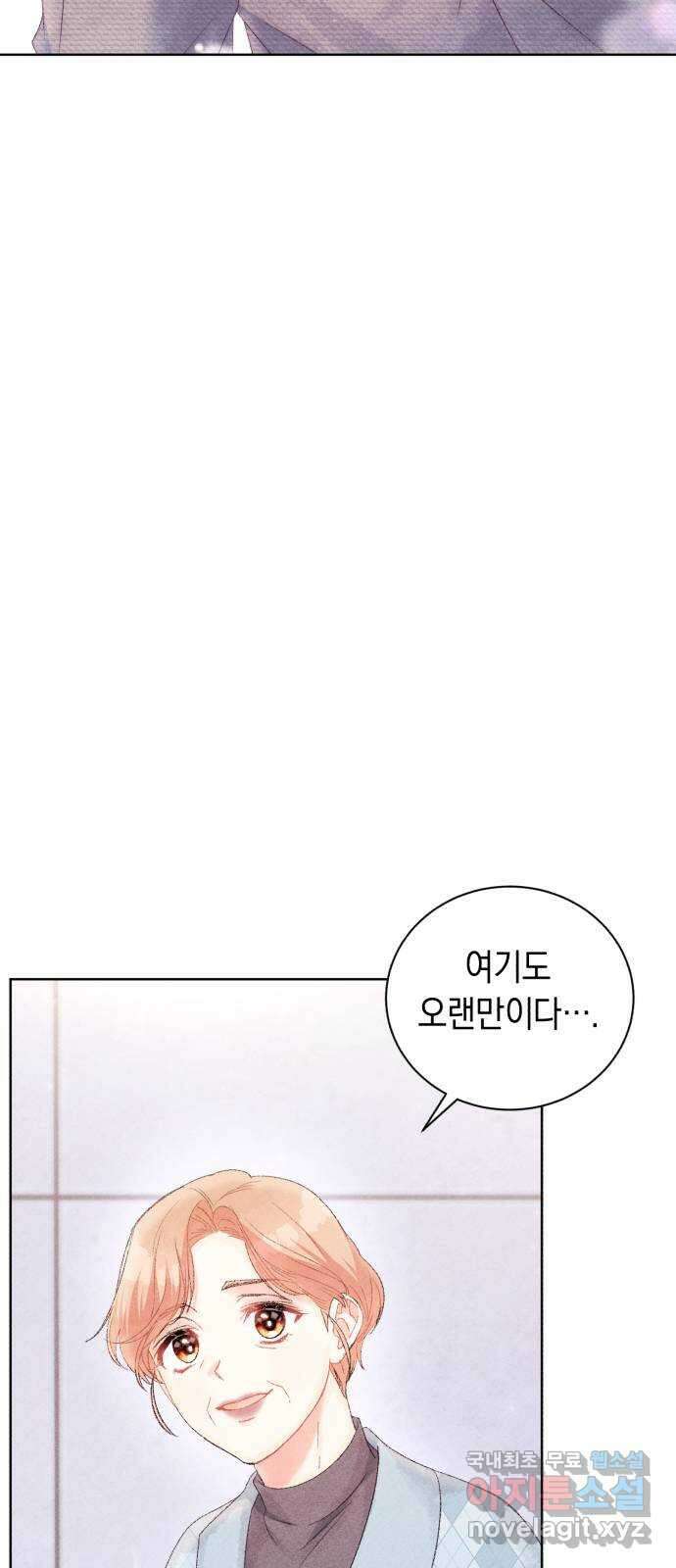 이 결혼, 새로고침 52화 11